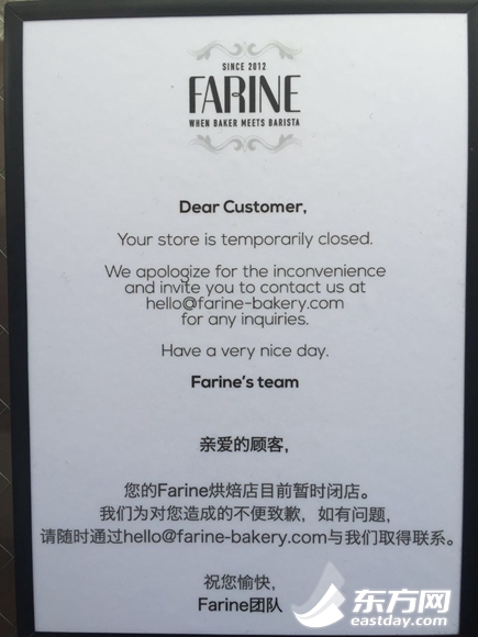 【品牌商家文】沪网红面包店Farine涉嫌用过期面粉