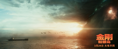 《金刚:骷髅岛》“人类禁区”预告惊心动魄 骷髅岛美景背后蕴藏最残酷生态