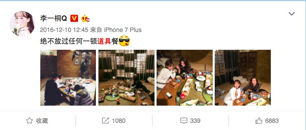 没想到你是这样的黄蓉 李一桐爱吃剧组道具