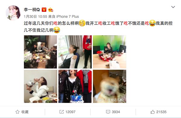 没想到你是这样的黄蓉 李一桐爱吃剧组道具