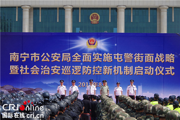 【唐已审】南宁警方启动巡逻防控新机制 城区警务站将升级