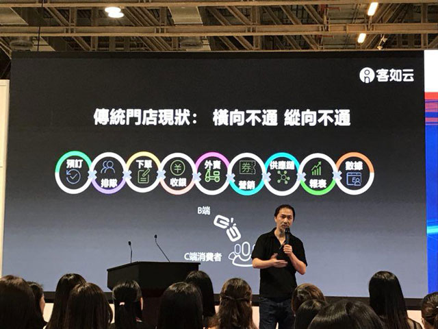 客如云扩张加速，携手“食在澳门”助力澳门餐饮市场智能化