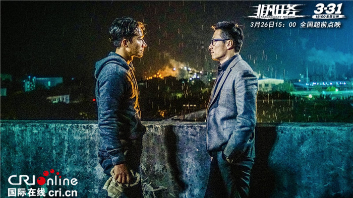 《非凡任务》曝人物关系照 警匪十年恩仇实力决胜