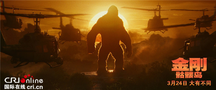 《金刚》24日开战 四大看点打造怪兽宇宙新纪元