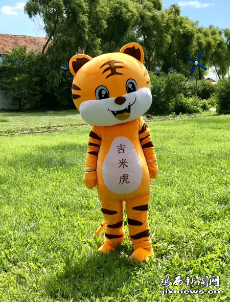 雞西虎林城市吉祥物“吉米虎”正式發佈