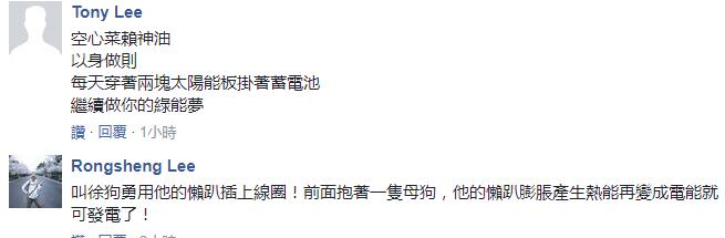 公墓将变发电厂 蔡当局执意废核竟引得日本人都出来道歉了