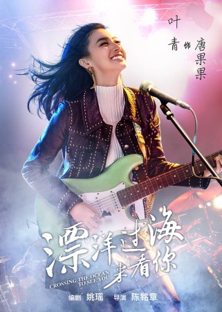 《漂洋过海来看你》曝人物关系 三段感情很成谜