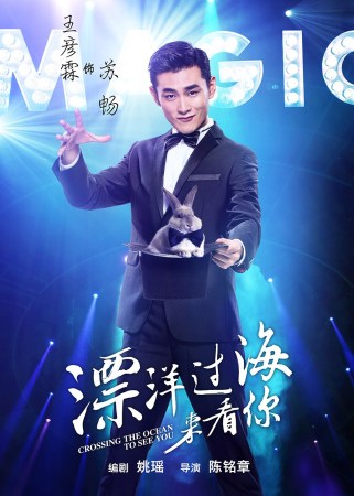 《漂洋过海来看你》曝人物关系 三段感情很成谜