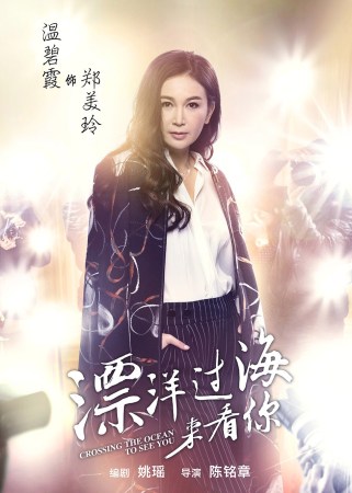 《漂洋过海来看你》曝人物关系 三段感情很成谜