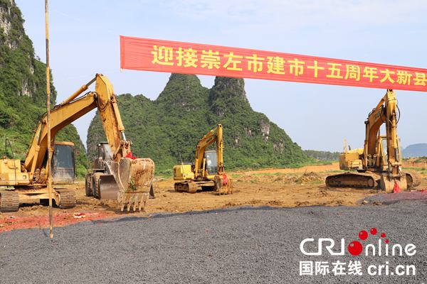 【唐已审】崇左市大新县7个项目集中开竣工 总投资6.83亿元