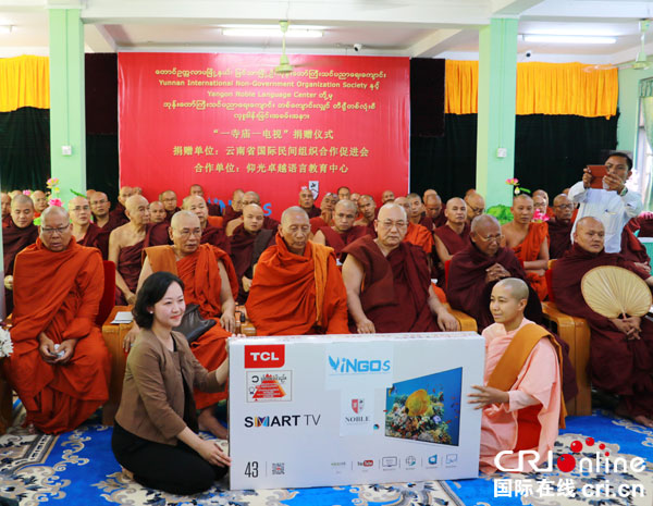 “一寺庙一电视”公益项目惠及缅甸寺庙孤儿