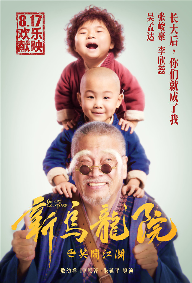 图片默认标题_fororder_吴孟达&蕊蕊&豪豪