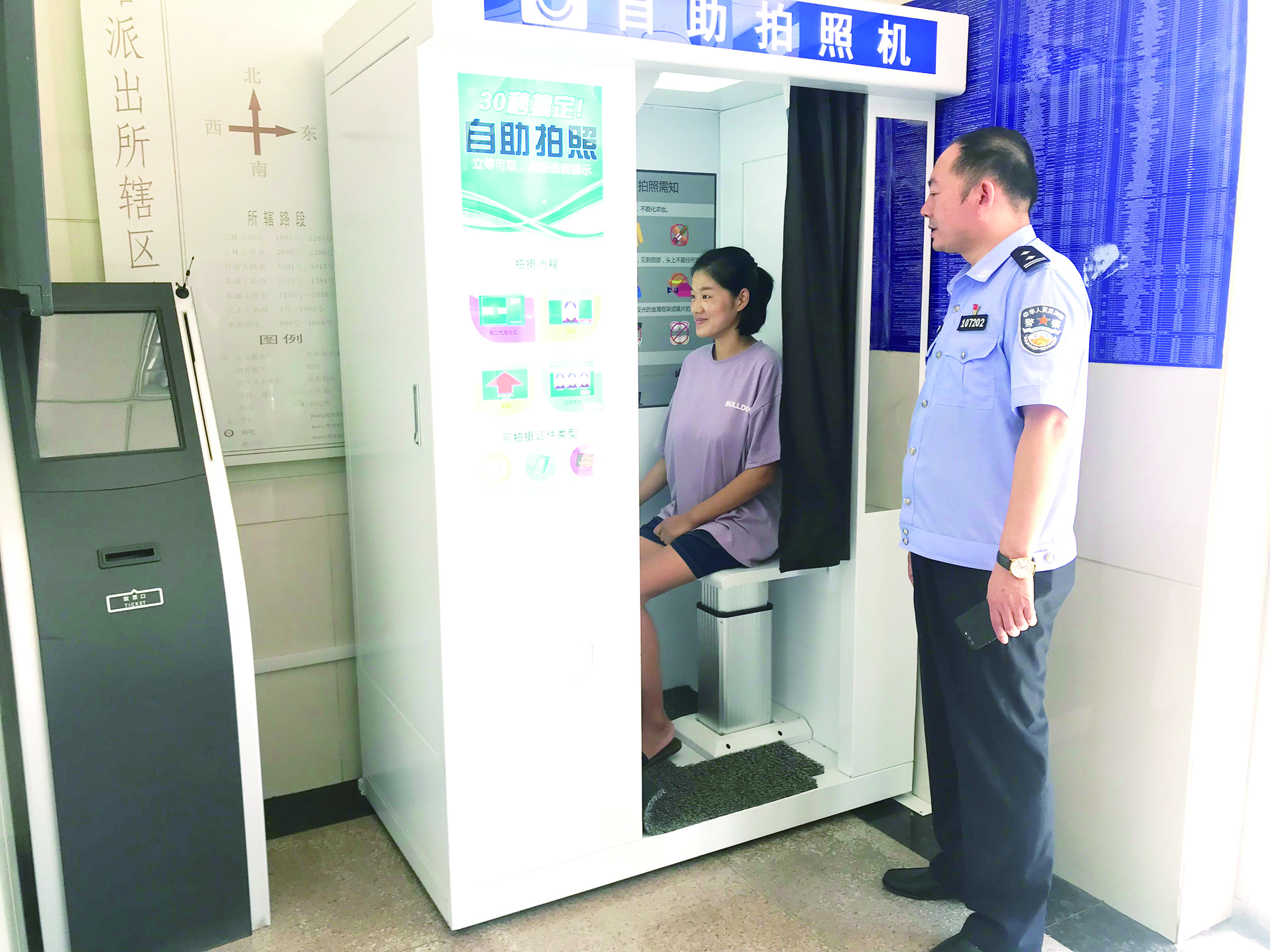 吉林省首臺身份證自助辦理機落戶長春