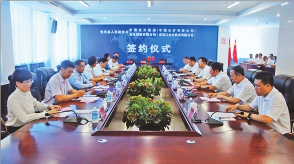 绥化青冈县举行汉麻产业发展合作签约仪式