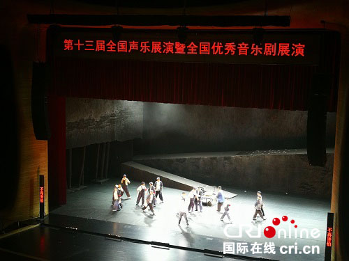 【黑龙江】【原创】大型原创音乐剧《火花》亮相第十三届全国声乐展