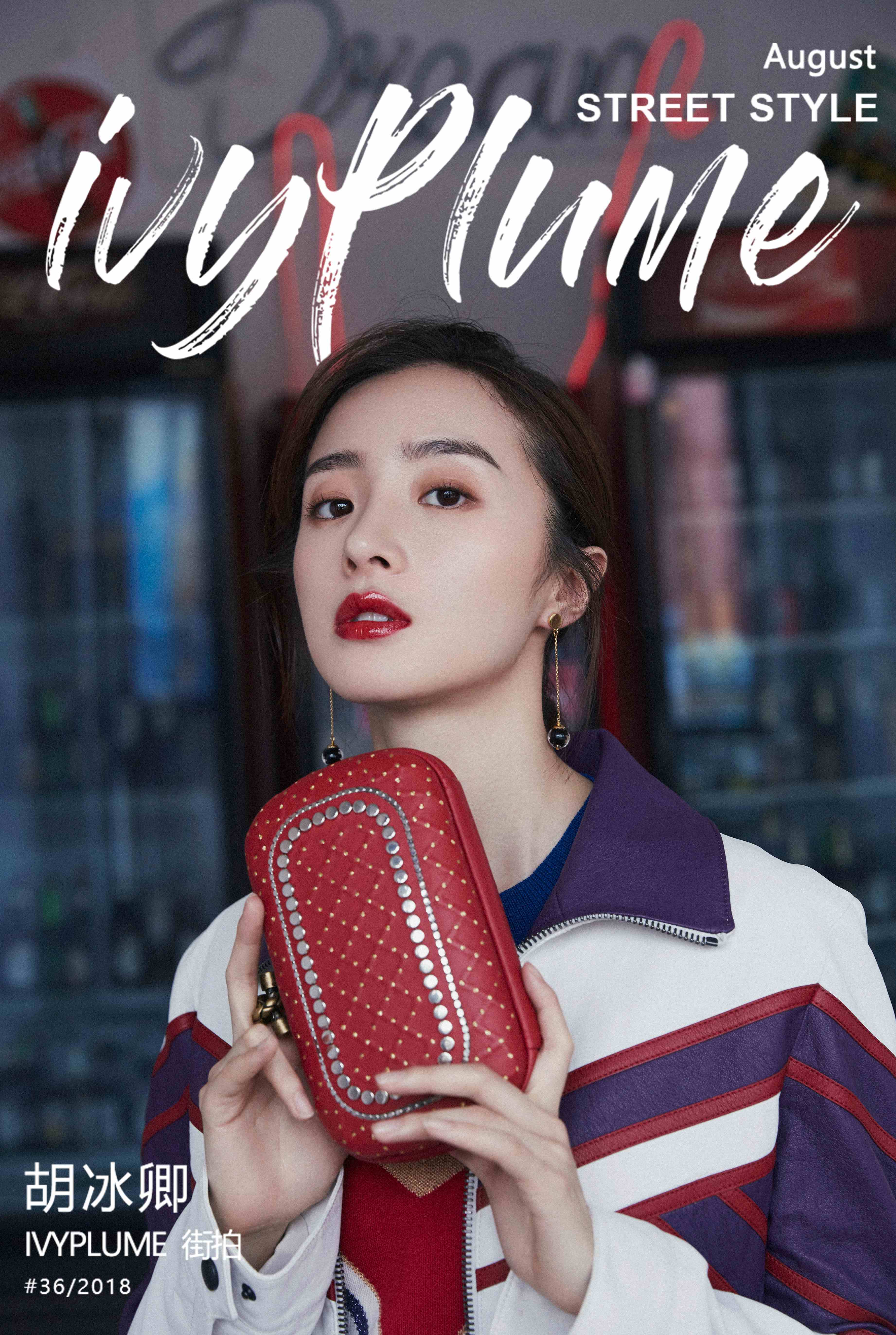 胡冰卿演绎早秋时尚 气质短发玩转复古style