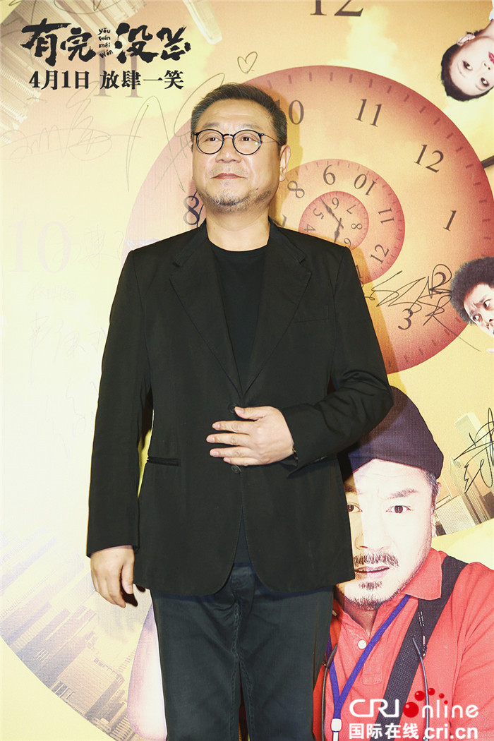 《有完没完》首映大爆料 范伟现场上演即兴rap