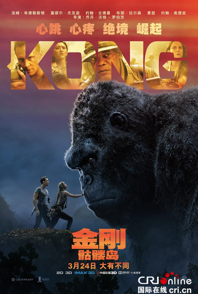 《金刚：骷髅岛》发布“尸骸遍野”正片片段骇人万分