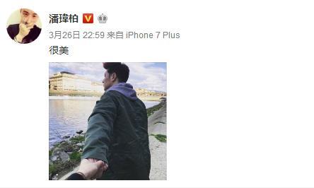 潘玮柏晒牵手照似公开恋情 真实情况却让人心疼