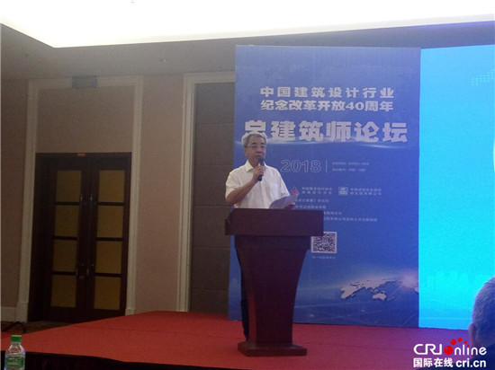 中國建築設計行業總建築師論壇在瀋陽召開