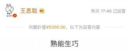 火眼金睛看绿茶婊的内心 王思聪回答了陈赫想知道的问题