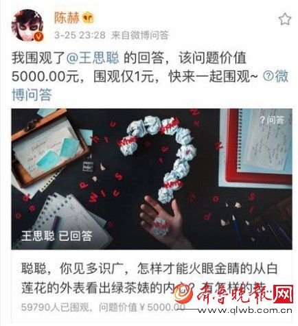 火眼金睛看绿茶婊的内心 王思聪回答了陈赫想知道的问题