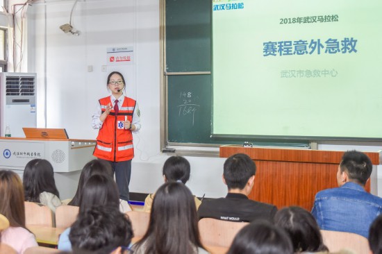 【服務諮詢消息列表】【運動江城 活力武漢】“醫”馬當先 醫療志願者護航漢馬