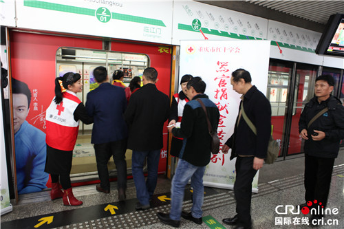 【社會民生】傳遞生命希望 重慶“器官捐獻宣傳專列”出發 【社會民生】傳遞生命希望 重慶“器官捐獻宣傳專列”出發