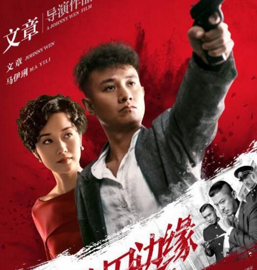文章马伊琍夫妻主演电视剧《剃刀边缘》