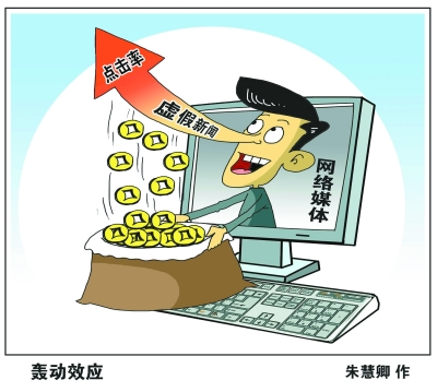 90%网络视频点击率有水分 斩断刷流量虚假产业链 90%网络视频点击率有水分 斩断刷流量虚假产业链