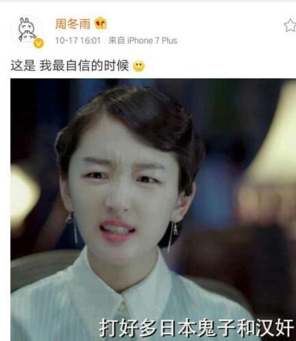周冬雨再出表情包 徐峥之后头大家族又填一员