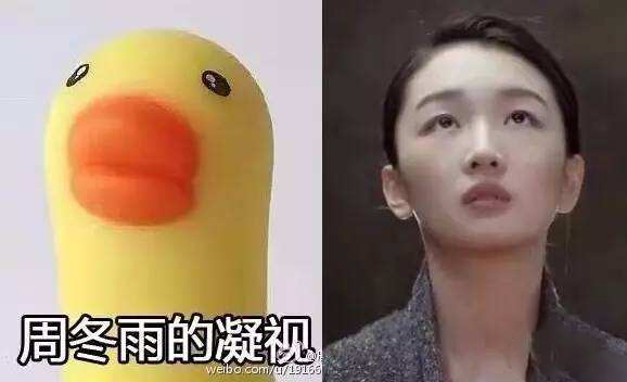 周冬雨再出表情包 徐峥之后头大家族又填一员