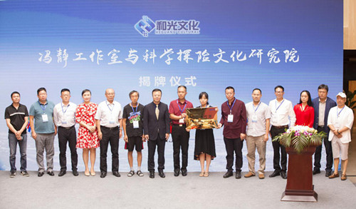 冯静工作室成立暨远征南极POI点发布会圆满举行