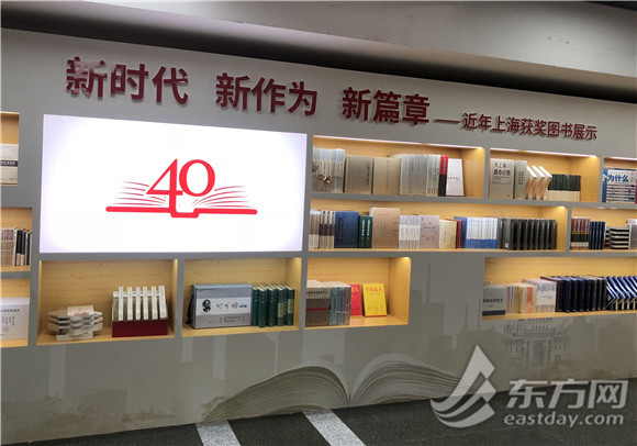 【上海微網首頁頭條2】滬出版社從1家到38家出書品種翻20倍