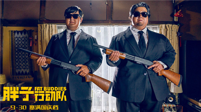 动作喜剧《胖子行动队》发布海报预告