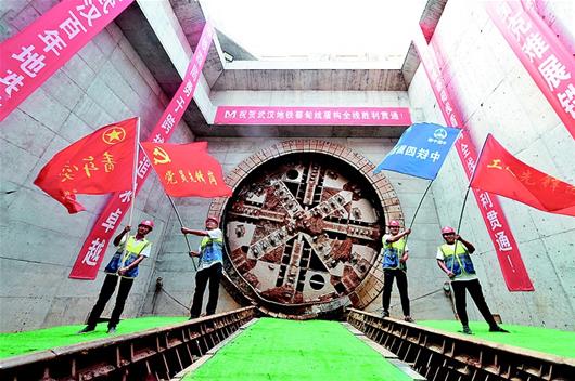 武汉地铁蔡甸线全线隧道打通