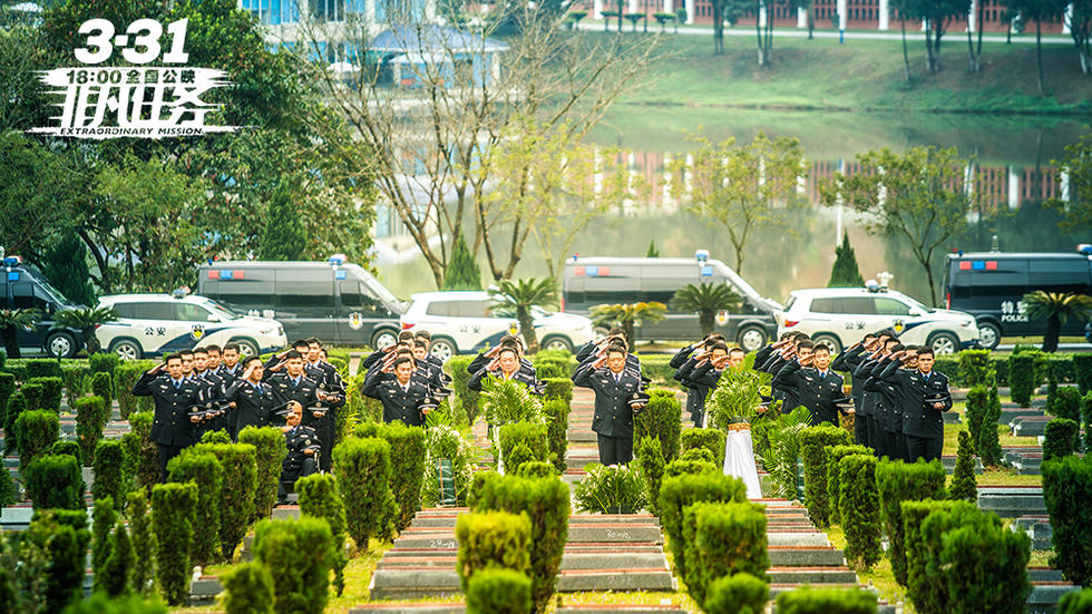 《非凡任务》再曝预告 致敬隐秘而伟大的缉毒警_娱乐_腾讯网