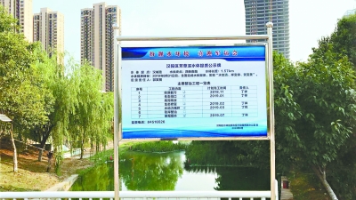 武汉市布设水体提质公示牌 治水好坏请市民监督
