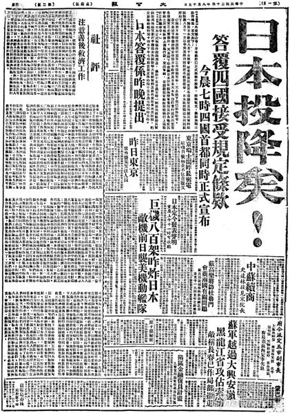 73年前的今天，日本投降了！