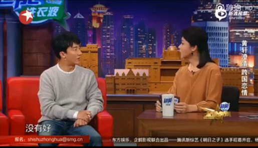 黄轩终回应韩女友 试图开始发现不合适