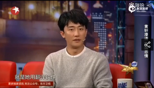 黄轩终回应韩女友 试图开始发现不合适