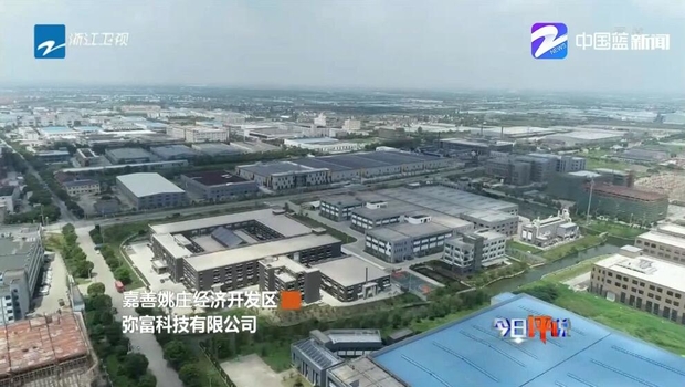 嘉善姚庄经济开发区 弥富科技有限公司
