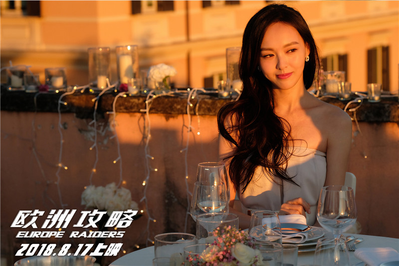 《欧洲攻略》上映 曝正片片段 梁朝伟唐嫣偷心对决
