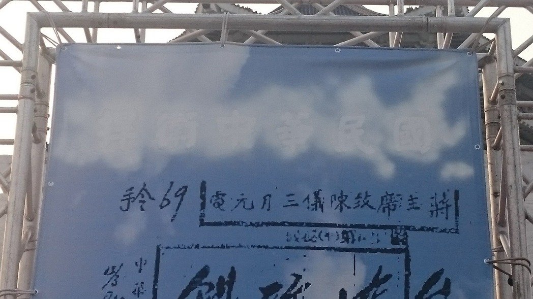 蔡当局禁止民间团体活动使用“捍卫中华民国”文字