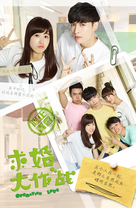 《求婚大作战》 发海报 张艺兴陈都灵甜蜜揪耳朵