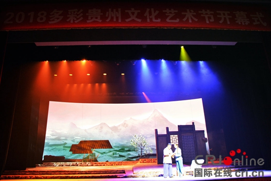 （急稿）2018 多彩贵州文化艺术节启幕 30余部好戏精彩上演