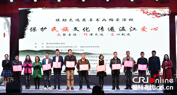 援助色达文化项目保护 温江市民再送"爱心支票"