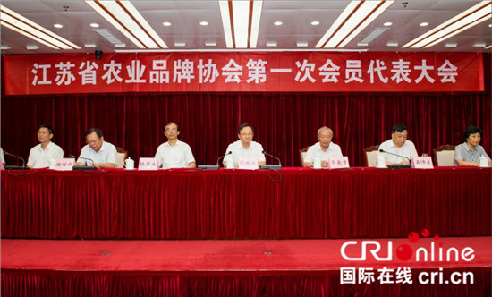 （供稿 企業列表 三吳大地南京 移動版） 江蘇省農業品牌協會在南京成立