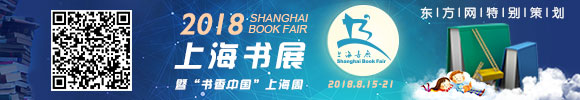 书展观察：上海书展中的“上海话”图书