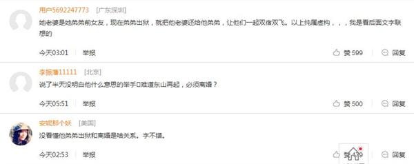 传马景涛家暴导致离婚 马景涛曾晒照否认